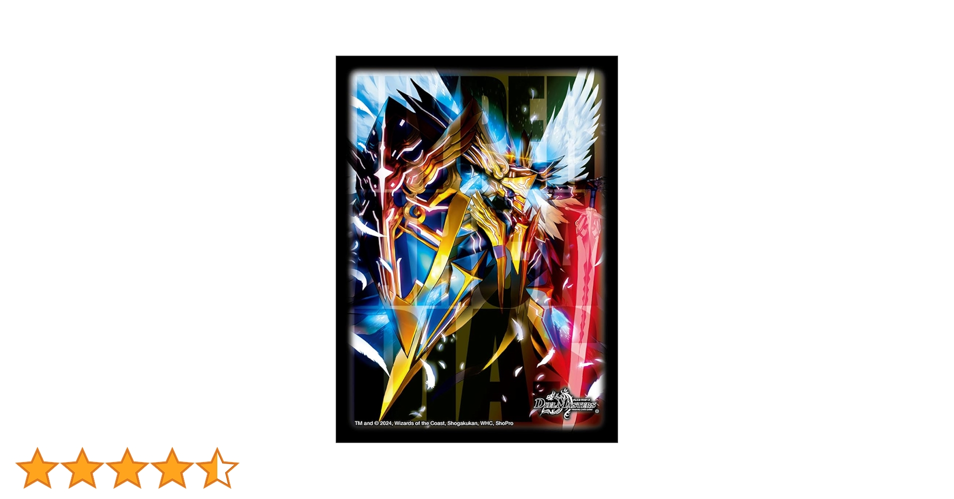 Amazon.co.jp: デュエル・マスターズ DXカードスリーブ 聖霊超王